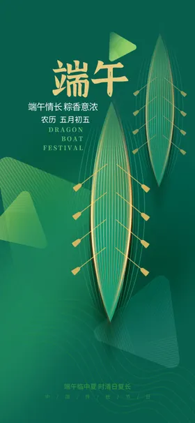 端午