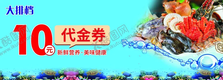 编号：76474612101748259338【酷图网】源文件下载-代金券