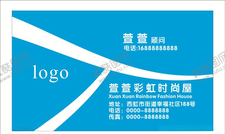 编号：82968706300902265119【酷图网】源文件下载-时尚名片