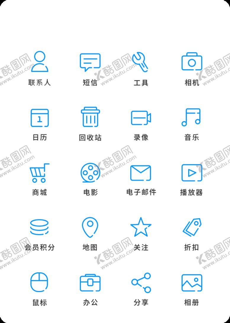 编号：72190809251047145201【酷图网】源文件下载-UI设计工具通用icon图标