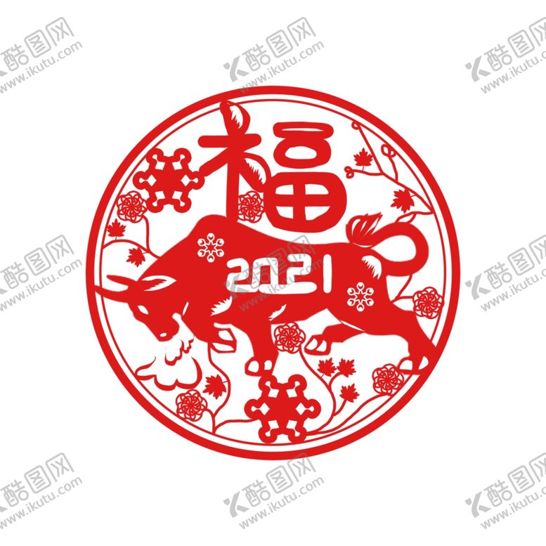 编号：47101505040042513057【酷图网】源文件下载-中国风2021年牛剪纸元素