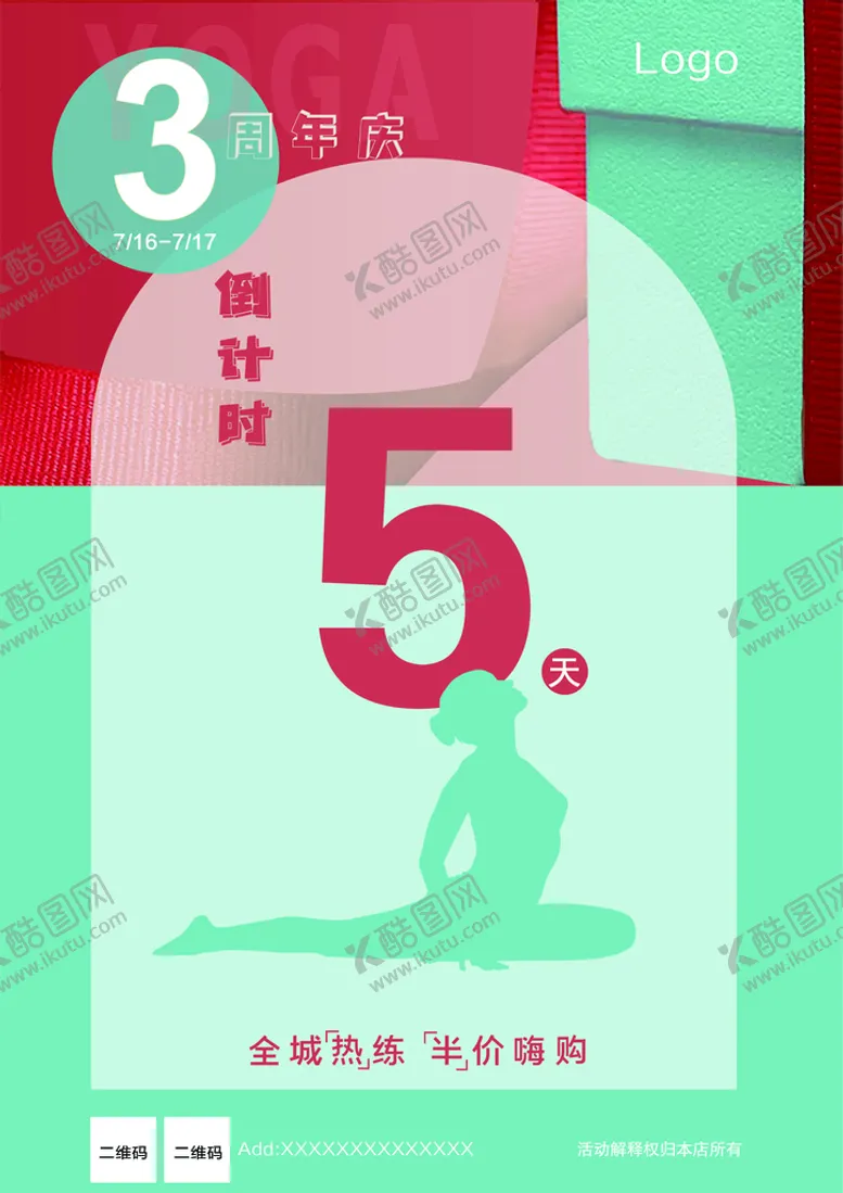 编号：50194810050933157395【酷图网】源文件下载-倒计时5