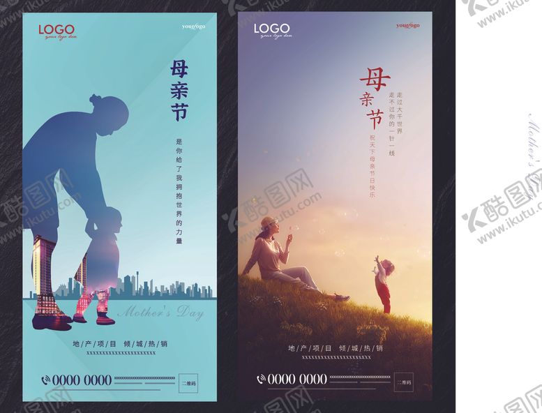 编号：37805607092109542665【酷图网】源文件下载-母亲节地产微信