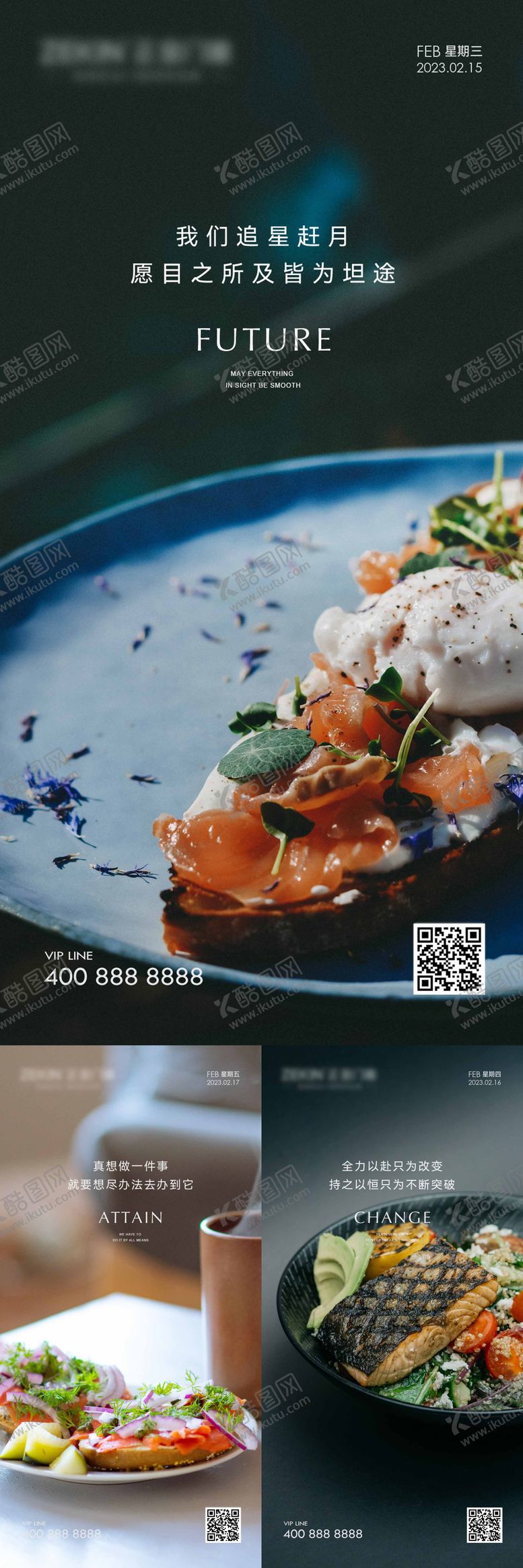 编号：39971407092153126198【酷图网】源文件下载-美食励志图海报