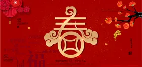 新春快乐牛年吉祥金牛贺岁贺牛年展架
