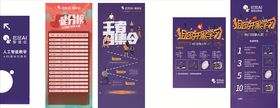 松鼠教育