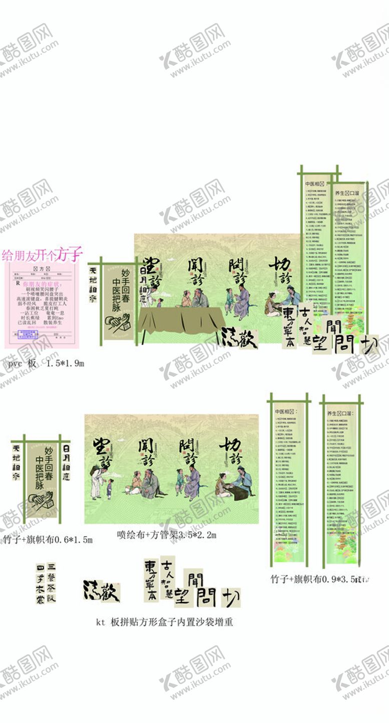 编号：73919605242013052276【酷图网】源文件下载-中医美陈