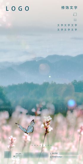地产节气图
