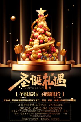 圣诞五角星夜晚气球