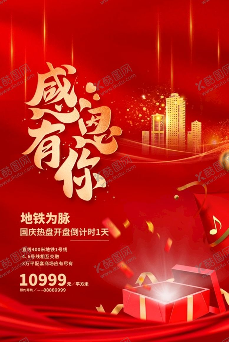编号：99994211210923025968【酷图网】源文件下载-感恩大回馈