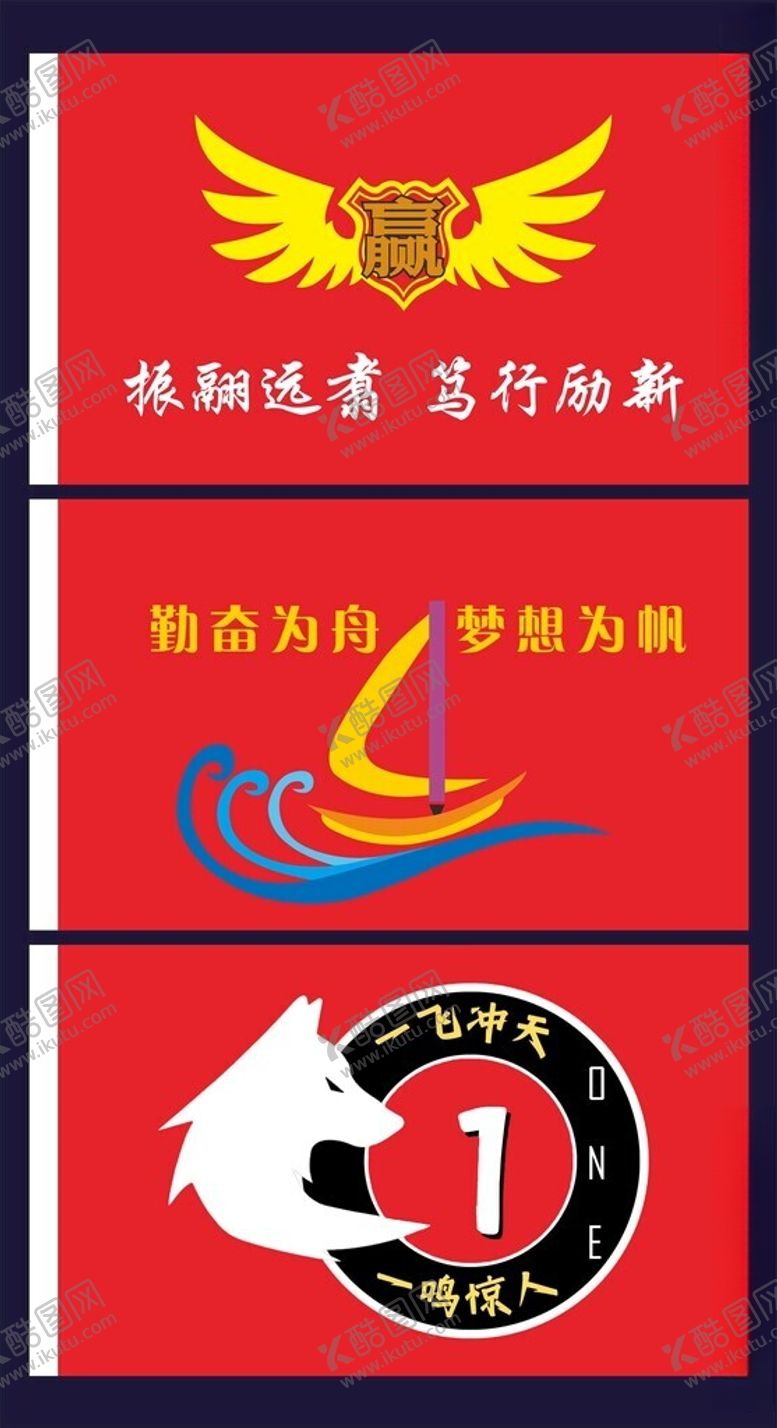 编号：15270002240725365507【酷图网】源文件下载-班旗