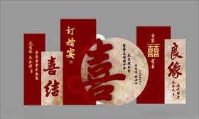 订婚