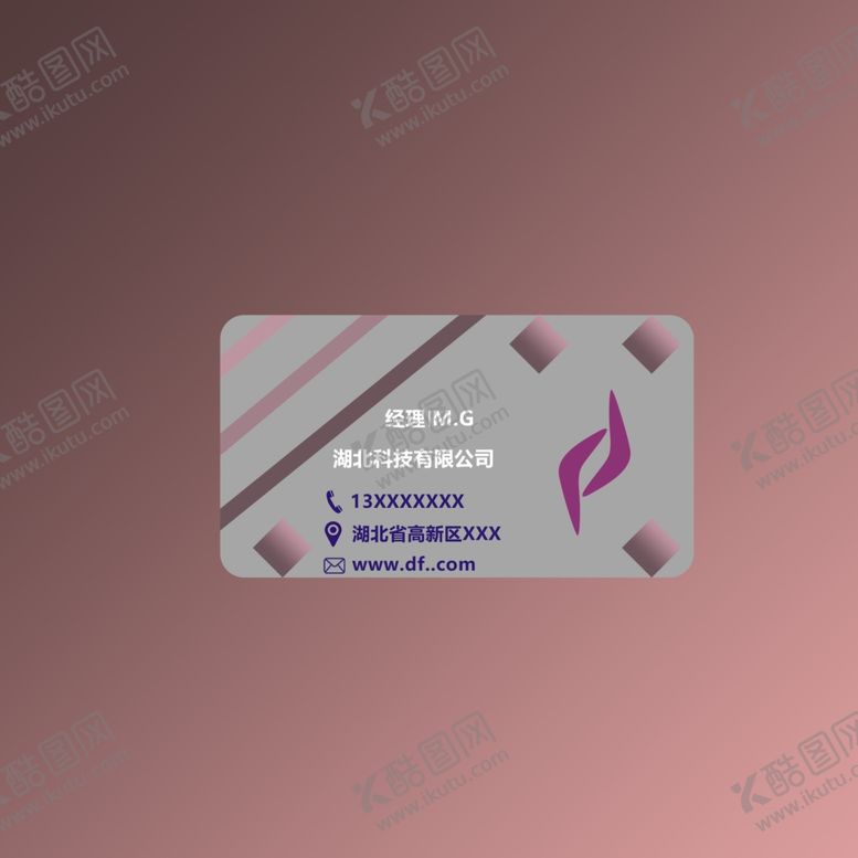 编号：77902307130030392330【酷图网】源文件下载-简洁商务名片
