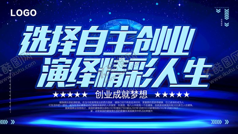 编号：30782610041342010328【酷图网】源文件下载-自主创业