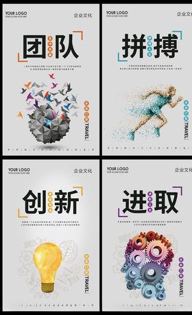 企业文化 企业标语 企业精神