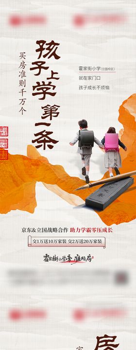 学区价值点