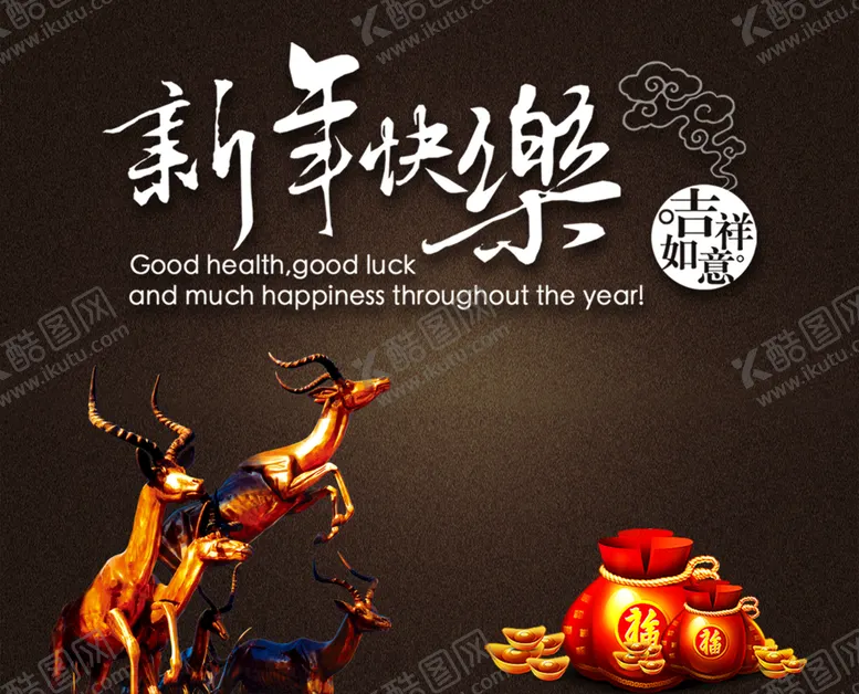 编号：15984009260419145796【酷图网】源文件下载-新年快乐