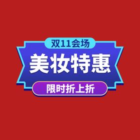 打折促销标签贴片贴片