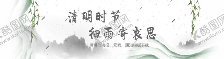 编号：78027409270027314167【酷图网】源文件下载-中国风海报