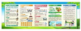 校园文化宣传栏展示