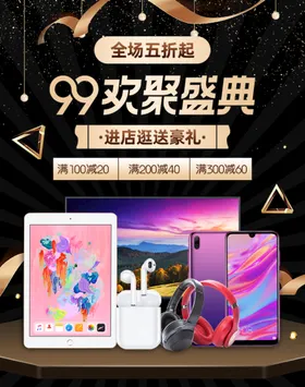 电器促销广告家大甩卖宣传单专业制冷技术