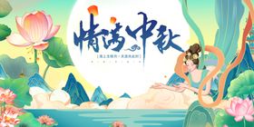 诗意中秋插画