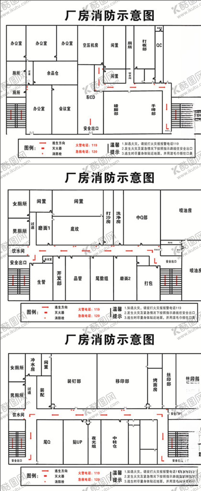 编号：44213509102114356448【酷图网】源文件下载-厂房消防疏散示意图