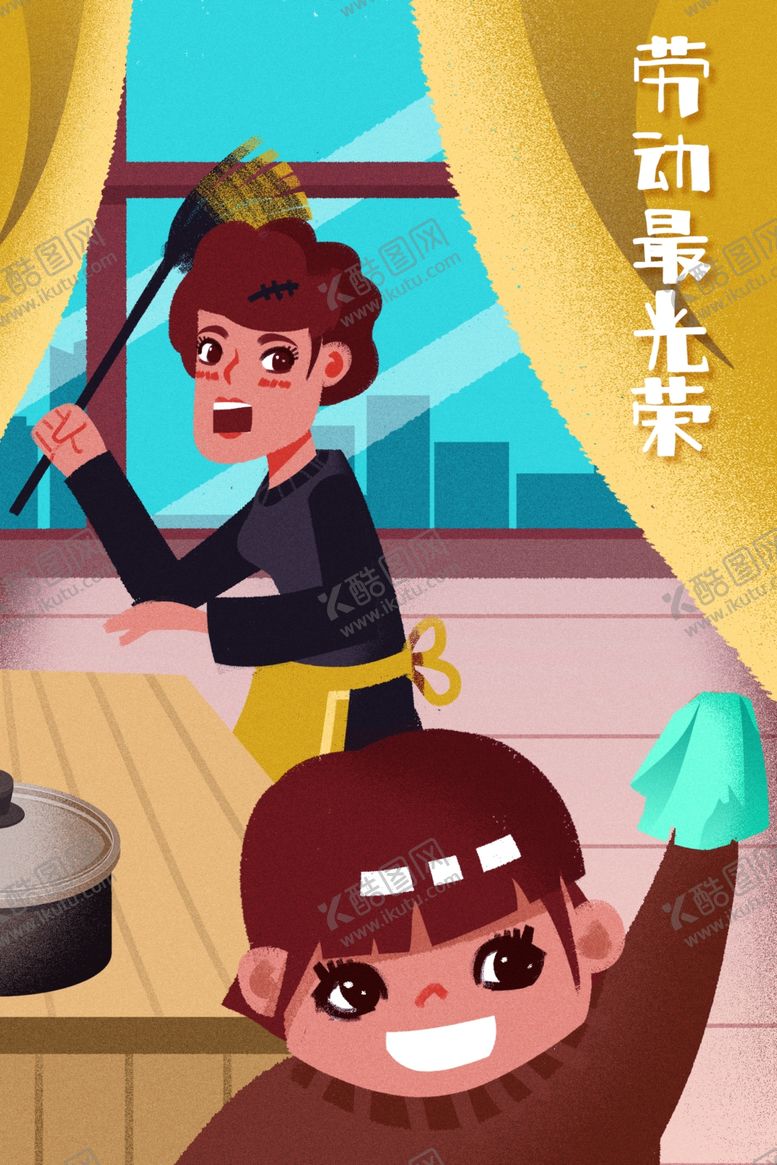 编号：79677510020157342549【酷图网】源文件下载-劳动节插画