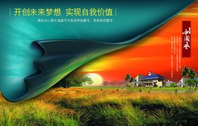 中国风大气典雅唯美房产海报