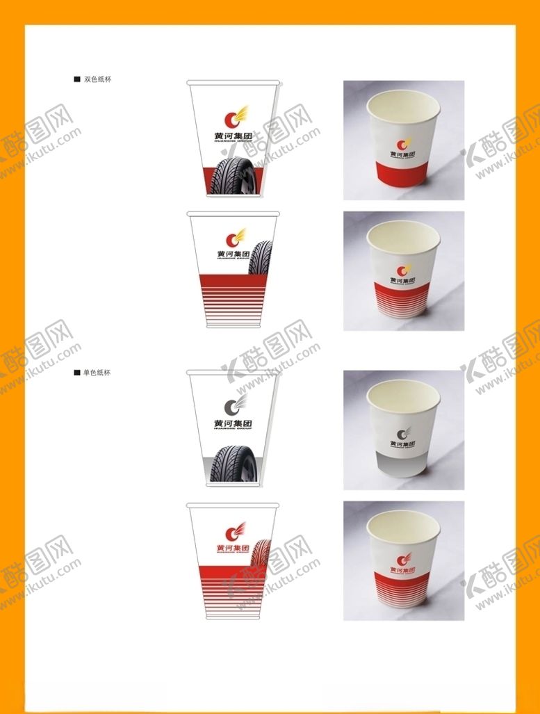 编号：69811509120614564138【酷图网】源文件下载-创意vi设计