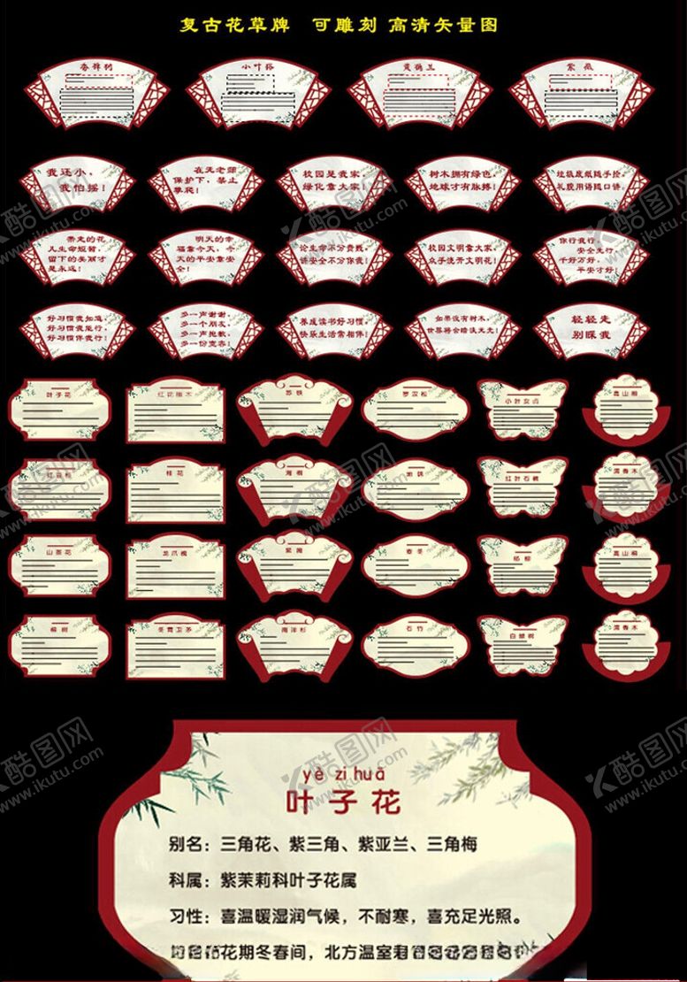 编号：73670204040528554062【酷图网】源文件下载-多样精美标签设计展示