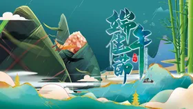 端午节中国风设计插画