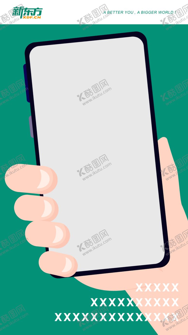 编号：23436106301850028746【酷图网】源文件下载-微信截图宣传手机