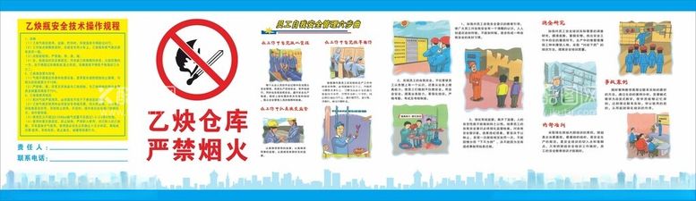 编号：40273712161536258427【酷图网】源文件下载-安全漫画