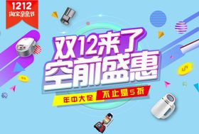 淘宝电器