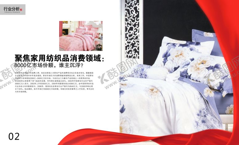 编号：52275806242349524641【酷图网】源文件下载-企业文化