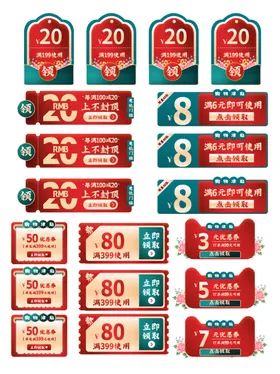 618促销标签红色爆炸贴主图腰带主图