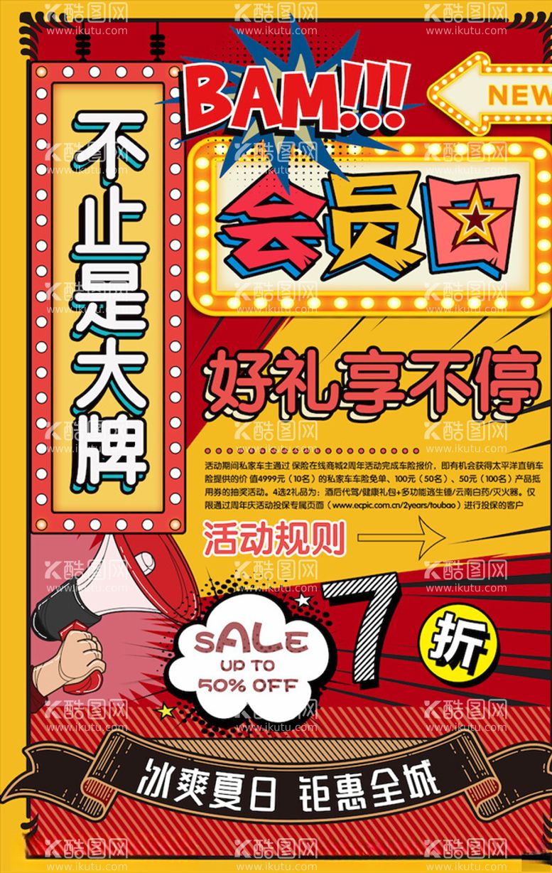 编号：40779303210035451494【酷图网】源文件下载-创意漫画