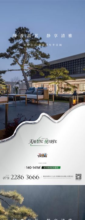 地产价值点系列海报