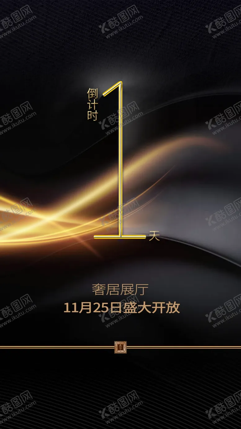 编号：71673404131343175820【酷图网】源文件下载-倒计时1