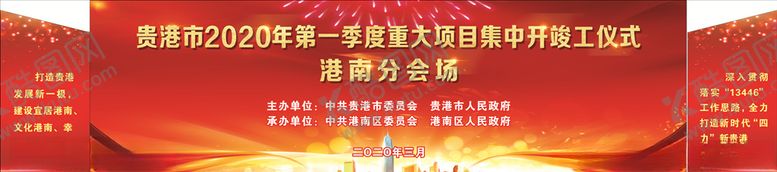 编号：31819509251846157352【酷图网】源文件下载-开竣工典礼