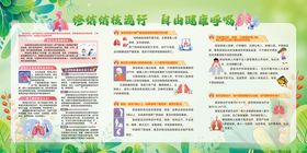 终结结核流行自由健康呼吸