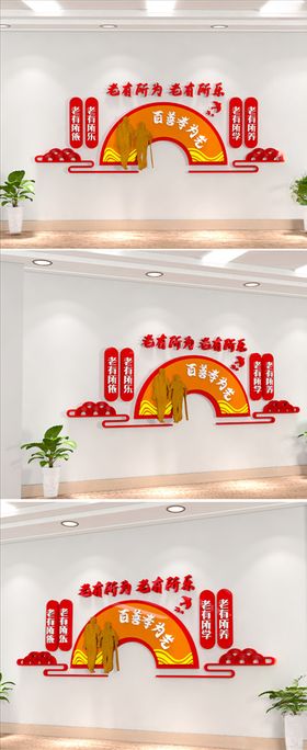 养老文化
