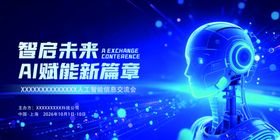 智启未来的人工智能篇章