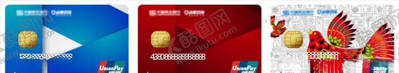 编号：45215806281722186650【酷图网】源文件下载-银行信用卡卡面设计