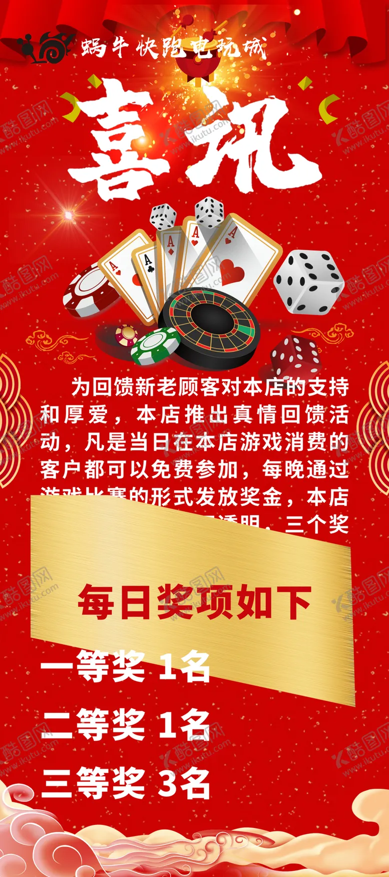 编号：33123701201515368999【酷图网】源文件下载-喜讯 海报图片