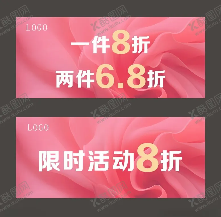 编号：67445902160301504440【酷图网】源文件下载-折扣海报