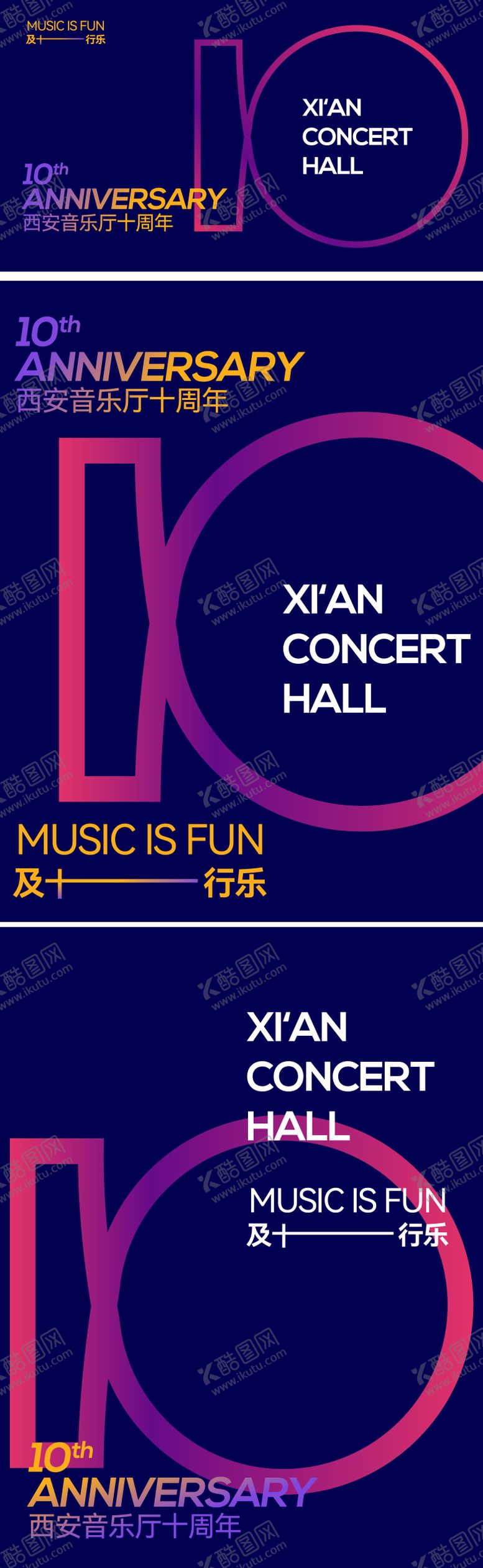 编号：61347603092058012306【酷图网】源文件下载-10周年庆典主视觉