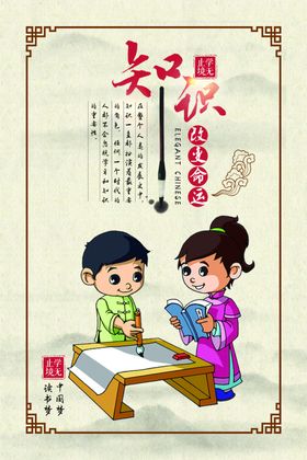 奋斗让我们改变命运海报