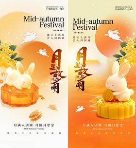 中秋古风少女与萌兔场景